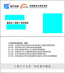 新东方名片