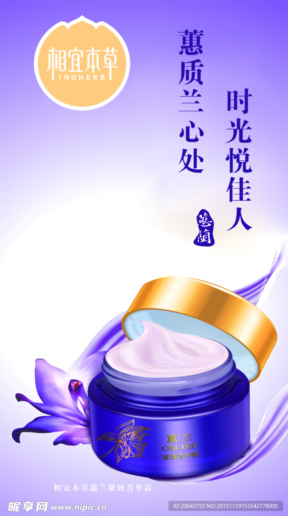金相宜蕙兰
