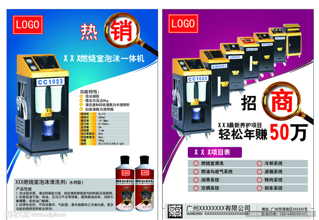 招商台卡