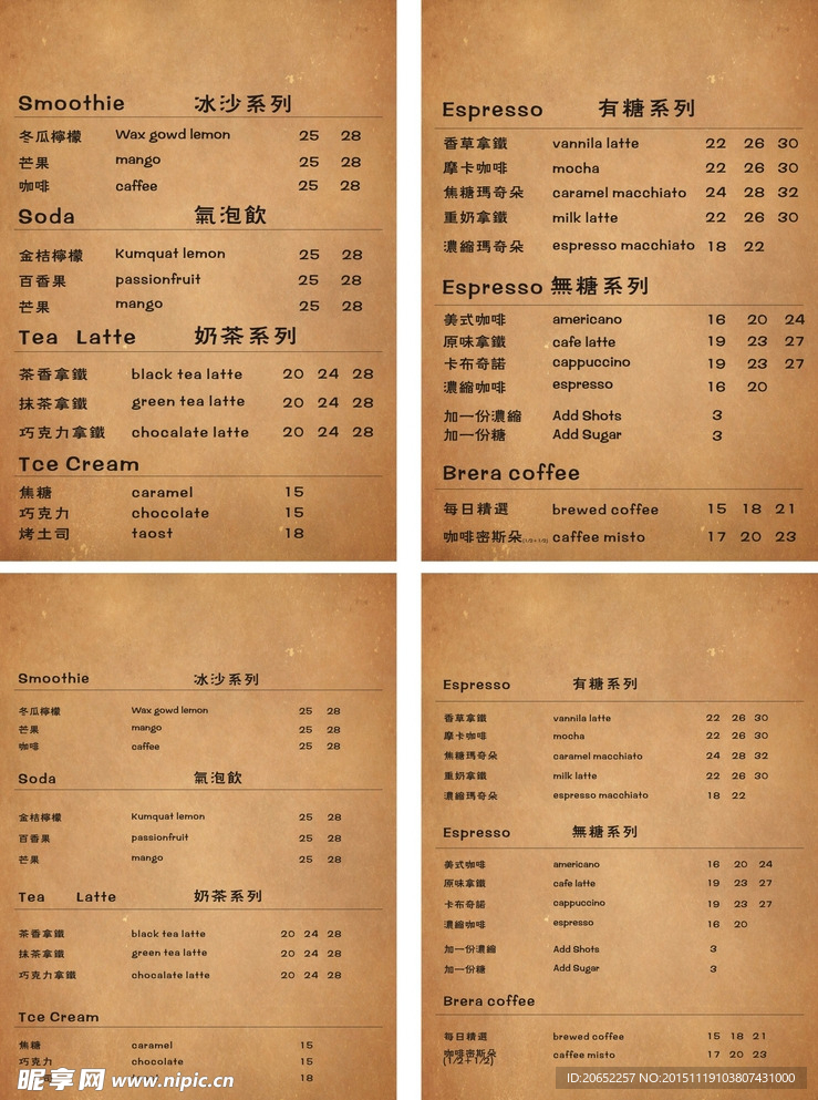 价目表 牛皮纸