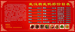 精武鸭脖价目表