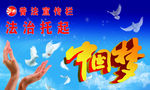 普法宣传