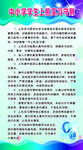 上机制度