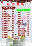 咖啡菜单