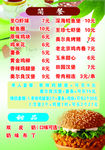 简餐菜单