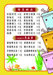 推荐菜单
