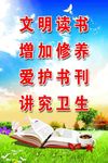 图书标语