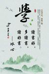 学