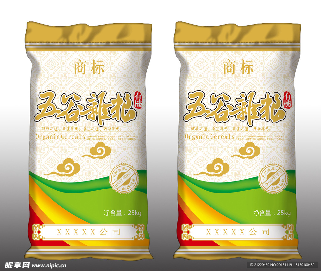 五谷杂粮