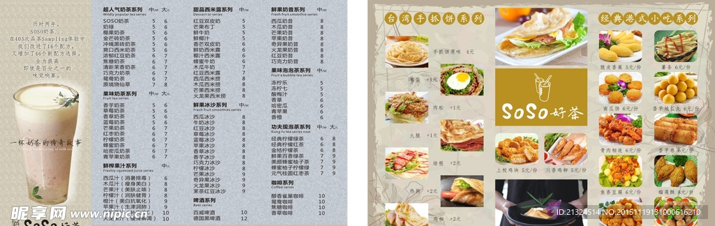 茶餐厅