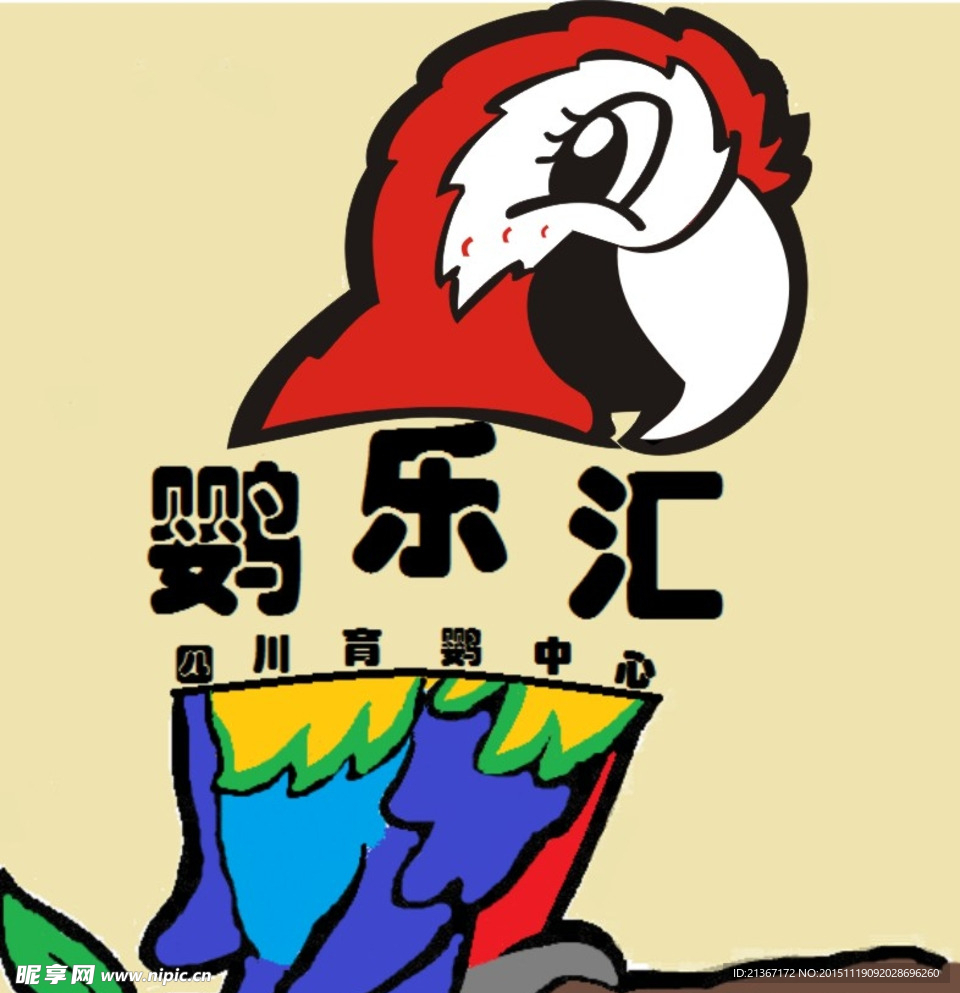 鹦乐汇logo