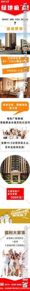 微信活动编辑页