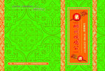 中国风 菜单 封面 水墨风