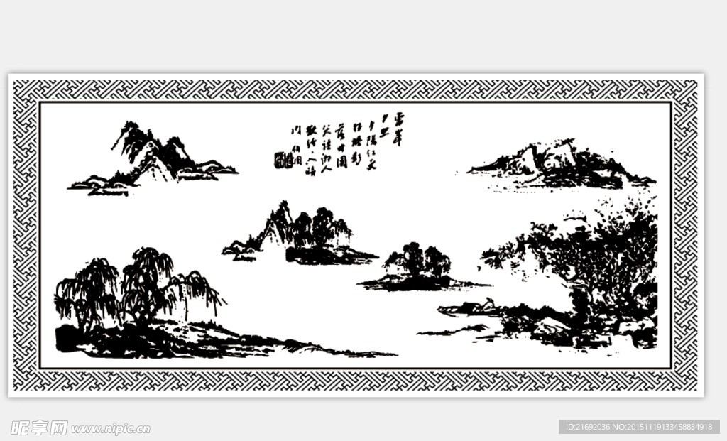 山水画雷锋