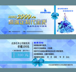 婚纱摄影代金券蓝色