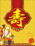寿  迎宾水牌