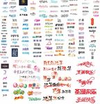 中文字体艺术设计大合集AI