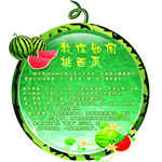 西瓜造型
