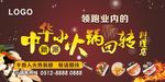 火锅海报