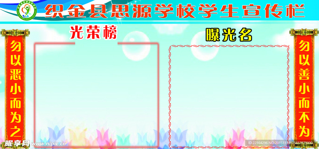 宣传栏展板