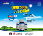 舒清咀嚼片