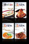 美食海报