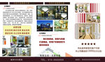 装饰公司折页