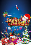 圣诞元旦双节钜惠