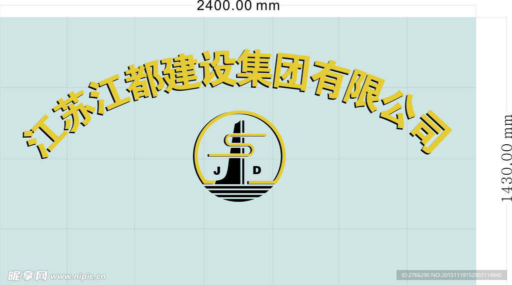 江苏江都建设 LOGO