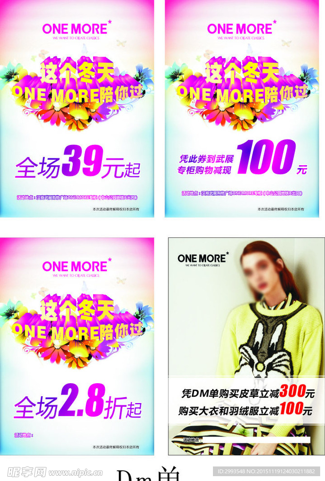 one more宣传单