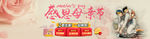 感恩母亲节banner设计