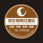 酒店灯箱片