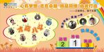 移动班组文化展板