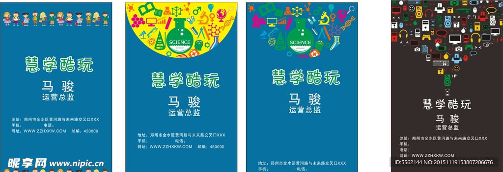 儿童科技名片
