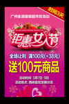 女人节