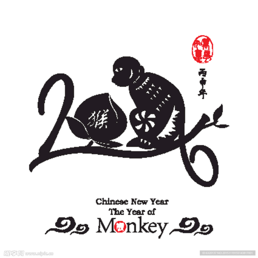 2016年艺术字图片