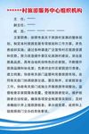 组织机构