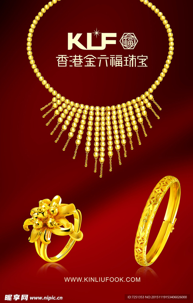 黄金广告海报