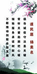 遂民愿扬美名