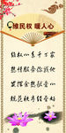 维民权暖人心