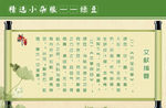 绿豆简介