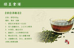 绿豆汤做法