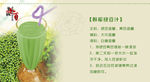 绿豆汁