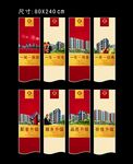 房地产红色金色异形吊旗