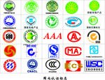 国内各种认证标志