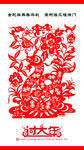 春节