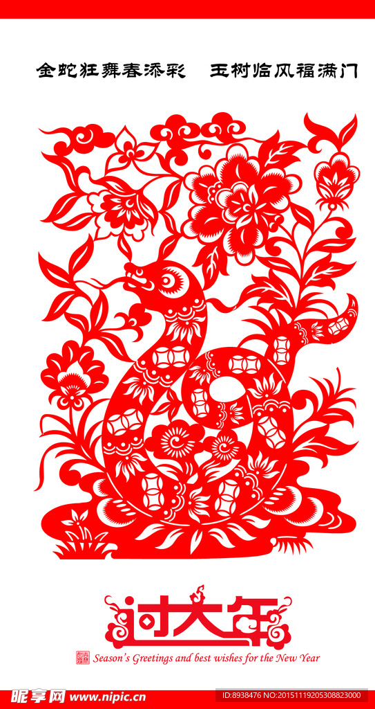 春节