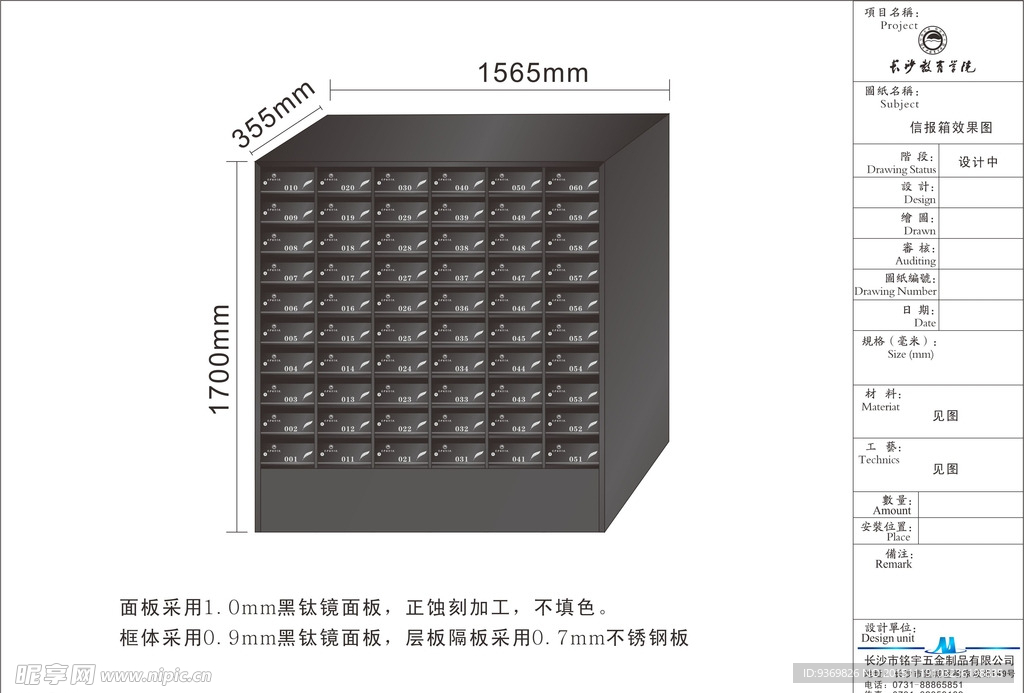 信报箱效果图