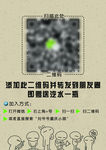 添加公众号二维码