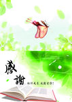 贺卡